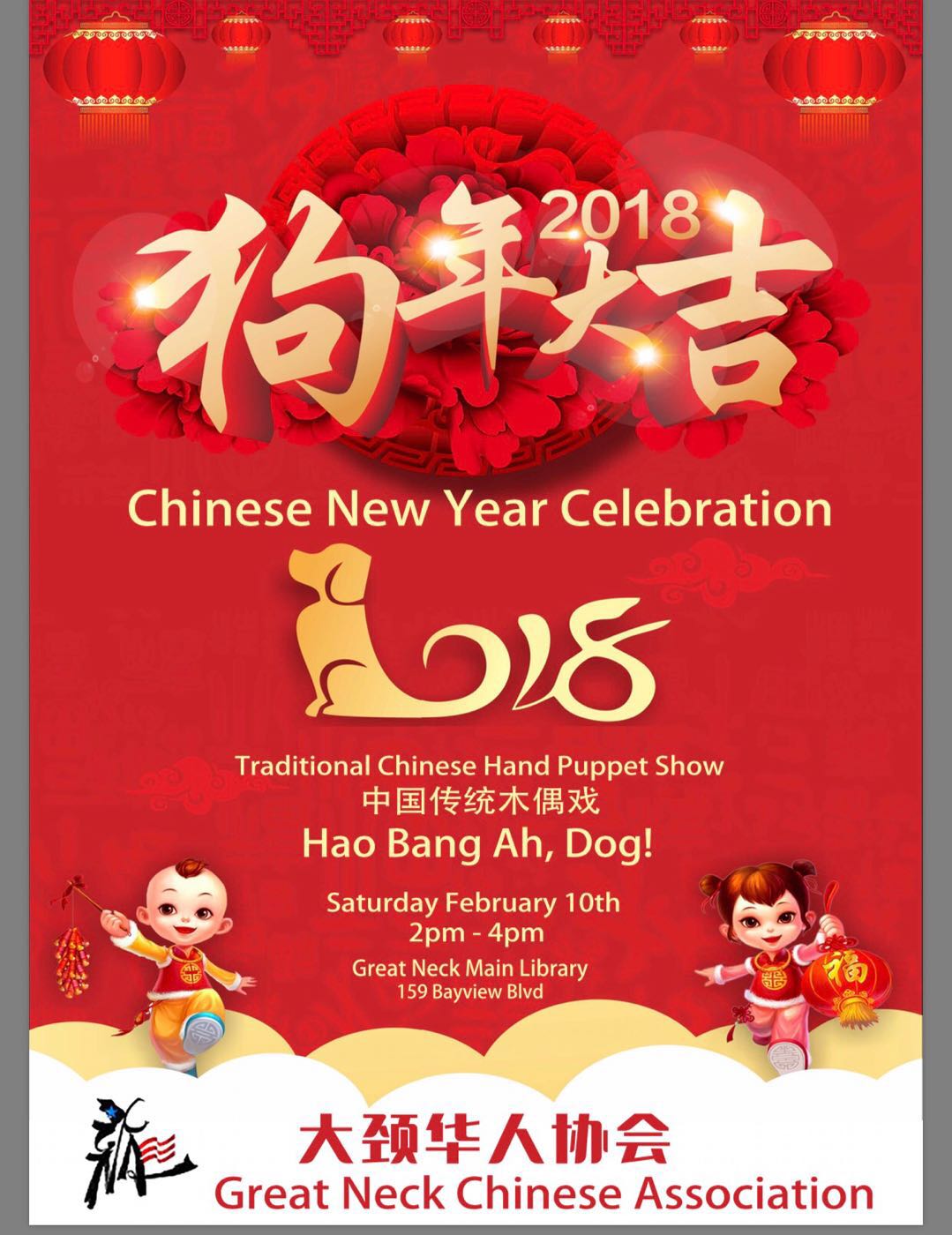 The Great Neck Chinese Association will be hosting a new years event at the Great Neck Library on Feb. 10. (Photo courtesy of Great Neck Chinese Association)